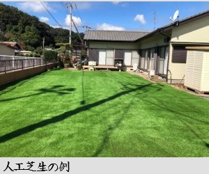 人工芝生